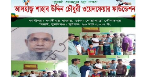 বন্যার্তদের শাহাব উদ্দীন ফাউন্ডেশনের নগদ অর্থ সহায়তা