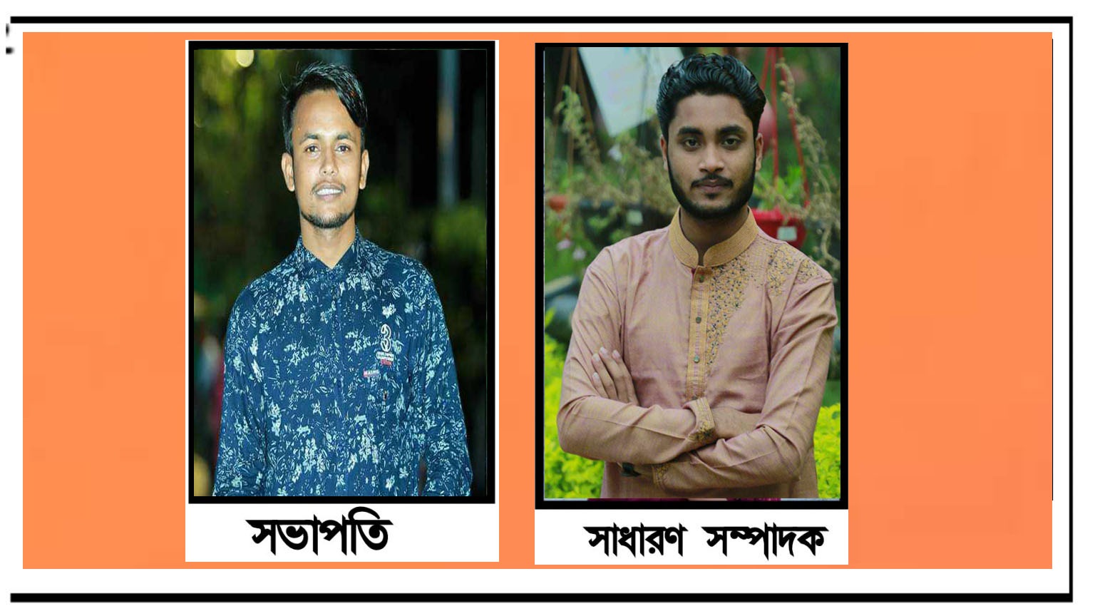 রাষ্ট্রবিজ্ঞান সোসাইটি’র নতুন কমিটি প্রকাশ নেতৃত্বে রুবেল, ফরহাদ