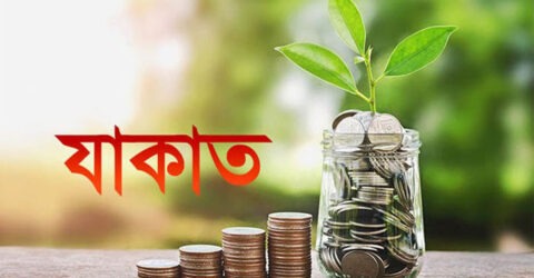 যাকাত দেওয়ার উপযুক্ত সময় রমজান