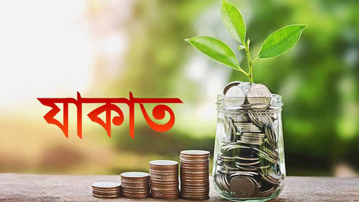 যাকাত দেওয়ার উপযুক্ত সময় রমজান