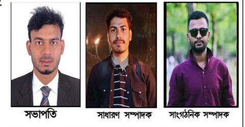 এমসি কলেজে তাহিরপুর ছাত্রকল্যাণ পরিষদ’র নয়া কমিটি গঠন