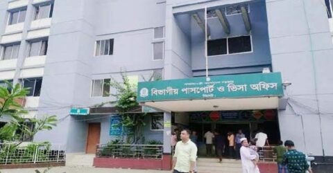 সিলেটে পাসপোর্ট সেবা সাময়িক বন্ধ