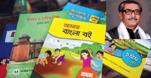 প্রাথমিকের বই থেকে বাদ যাচ্ছেন বঙ্গবন্ধু